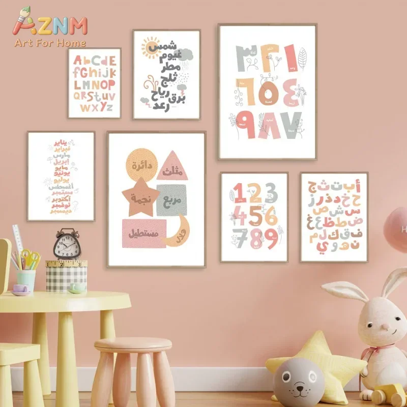 Kids Home Education - Arabische muurkunst Engels alfanumeriek maand week