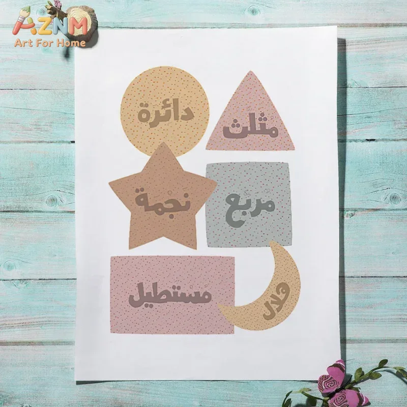 Arabische muurkunst Engels alf - Kids Home Education recensie en prijs
